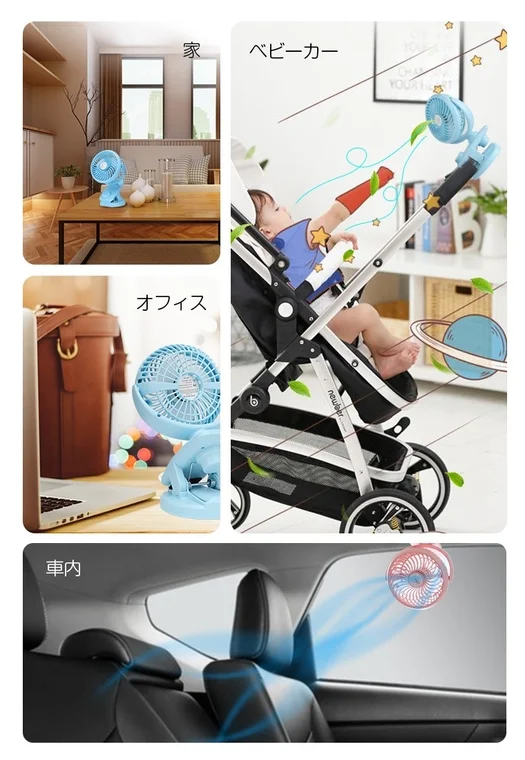 様々な使用シーン
