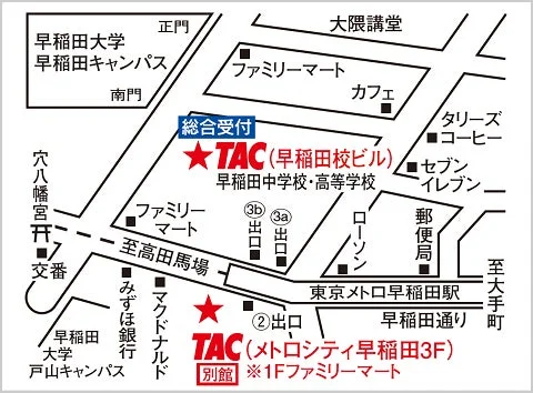 TAC早稲田校周辺地図