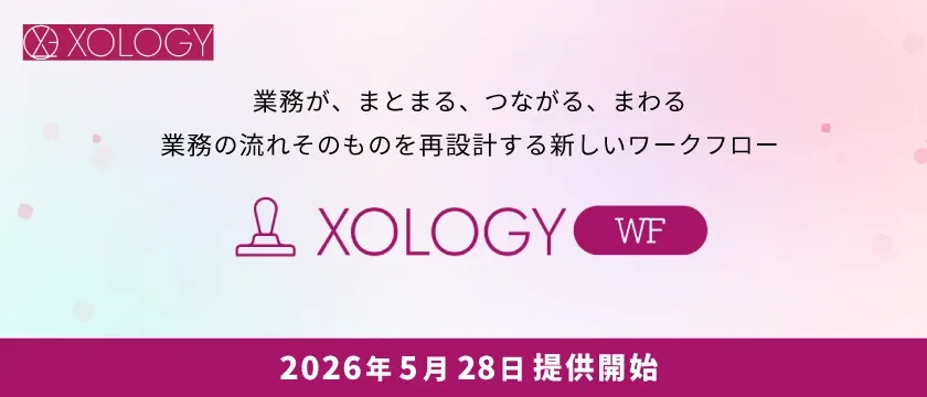 XOLOGY WFの紹介画像