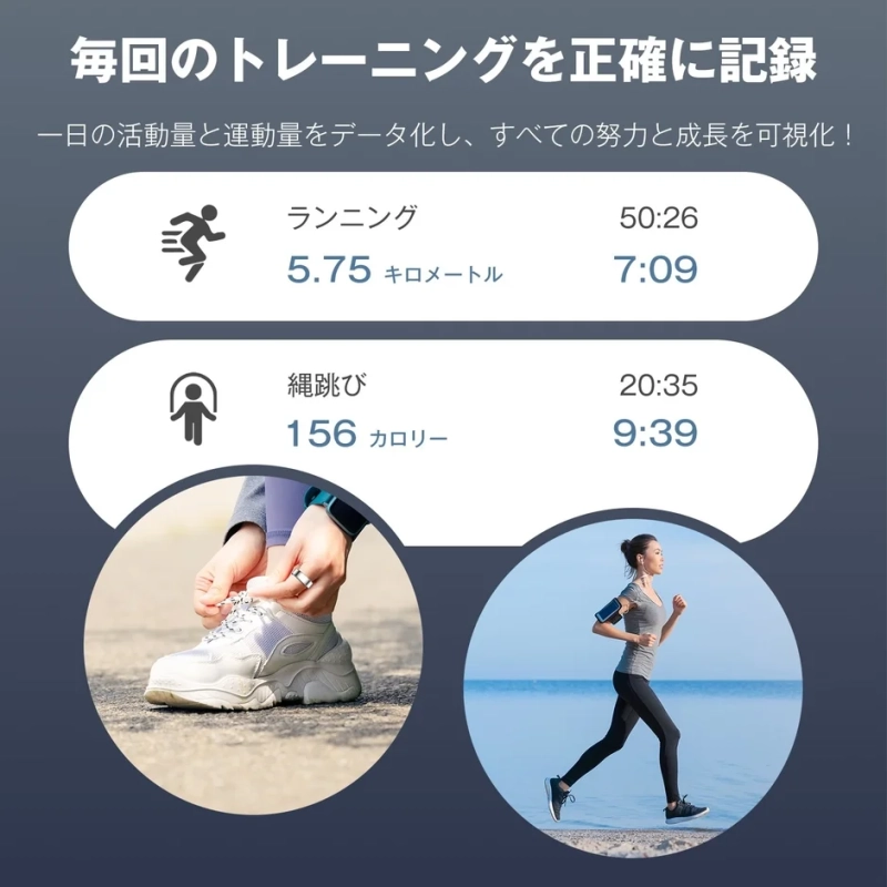 運動データ記録