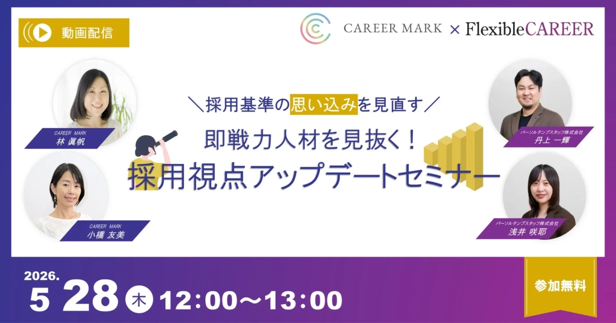 セミナー告知