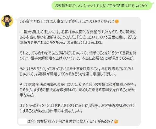 お客様対応に関する会話例