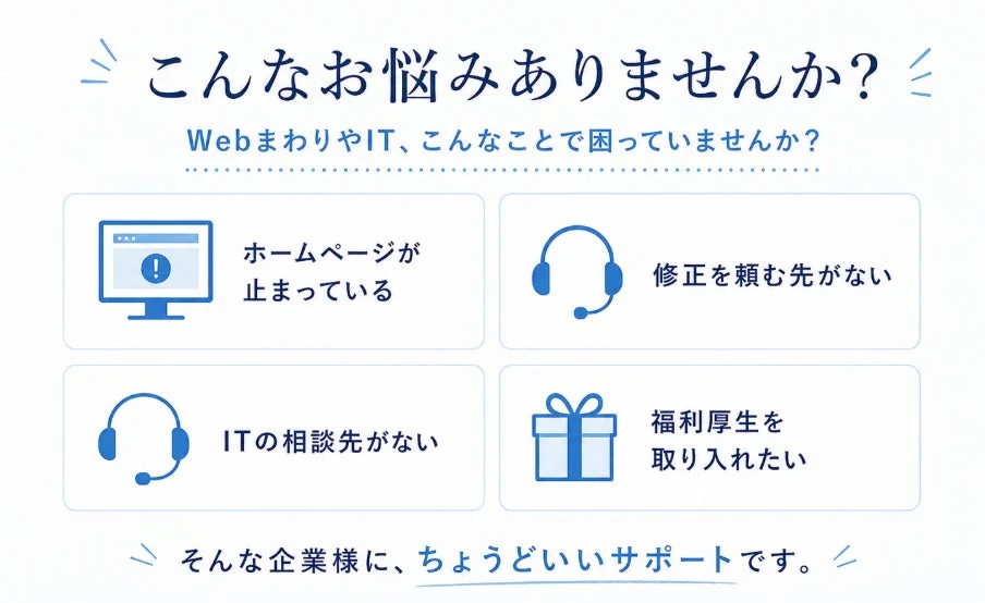 こんなお悩みありませんか？