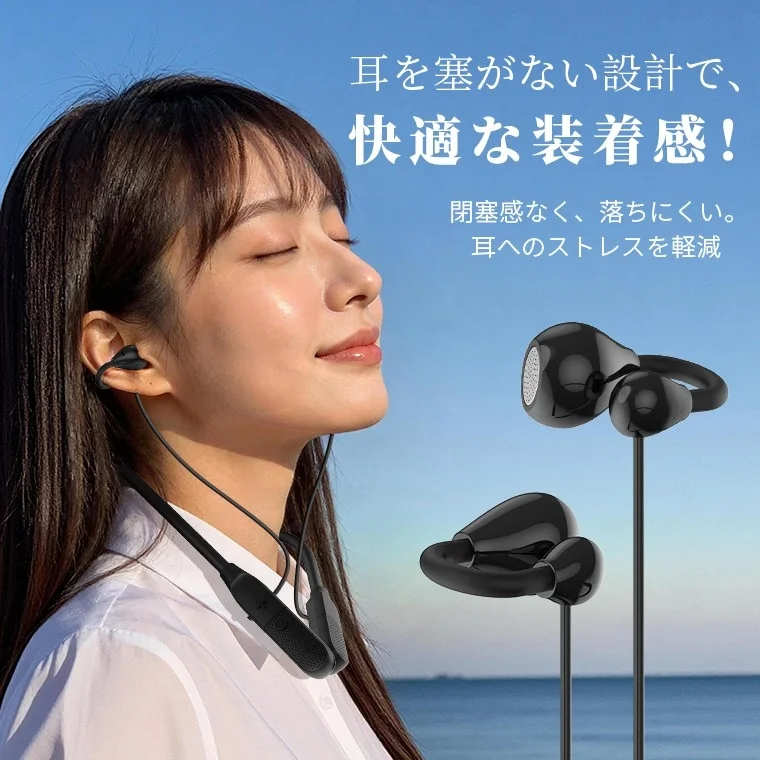 ネックバンド型でズレにくく、落下しにくい