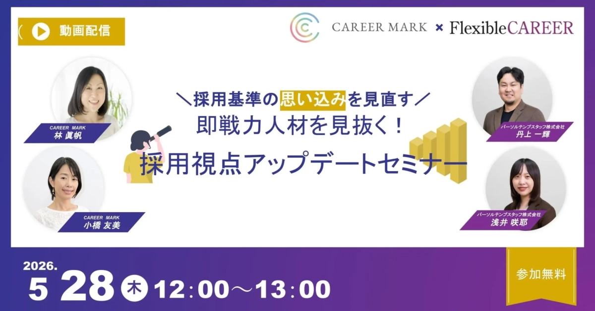 セミナー告知