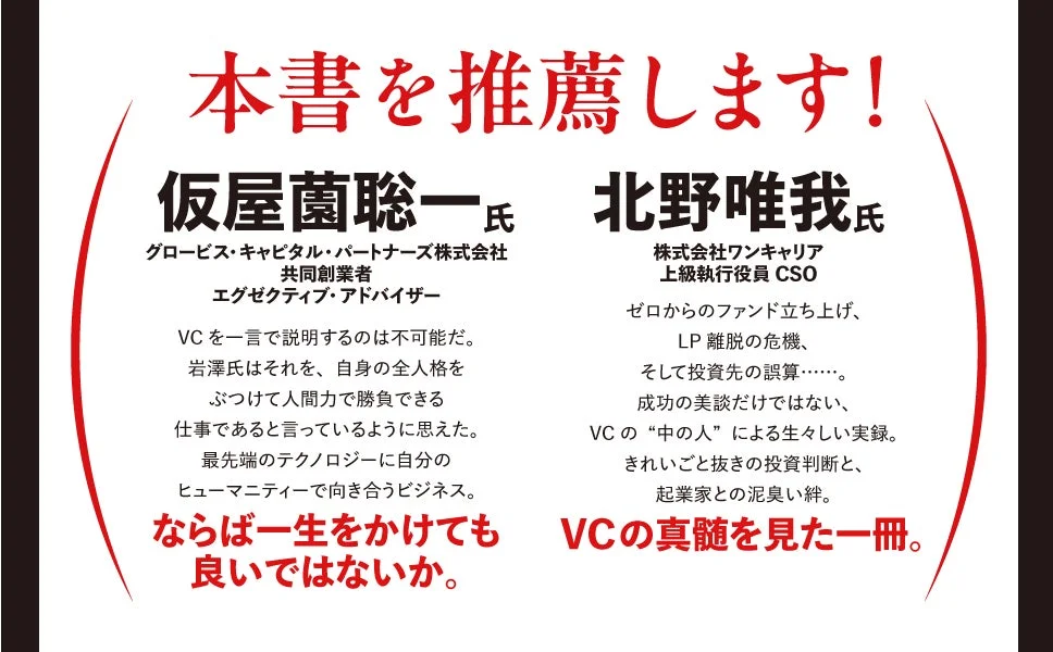 推薦コメント