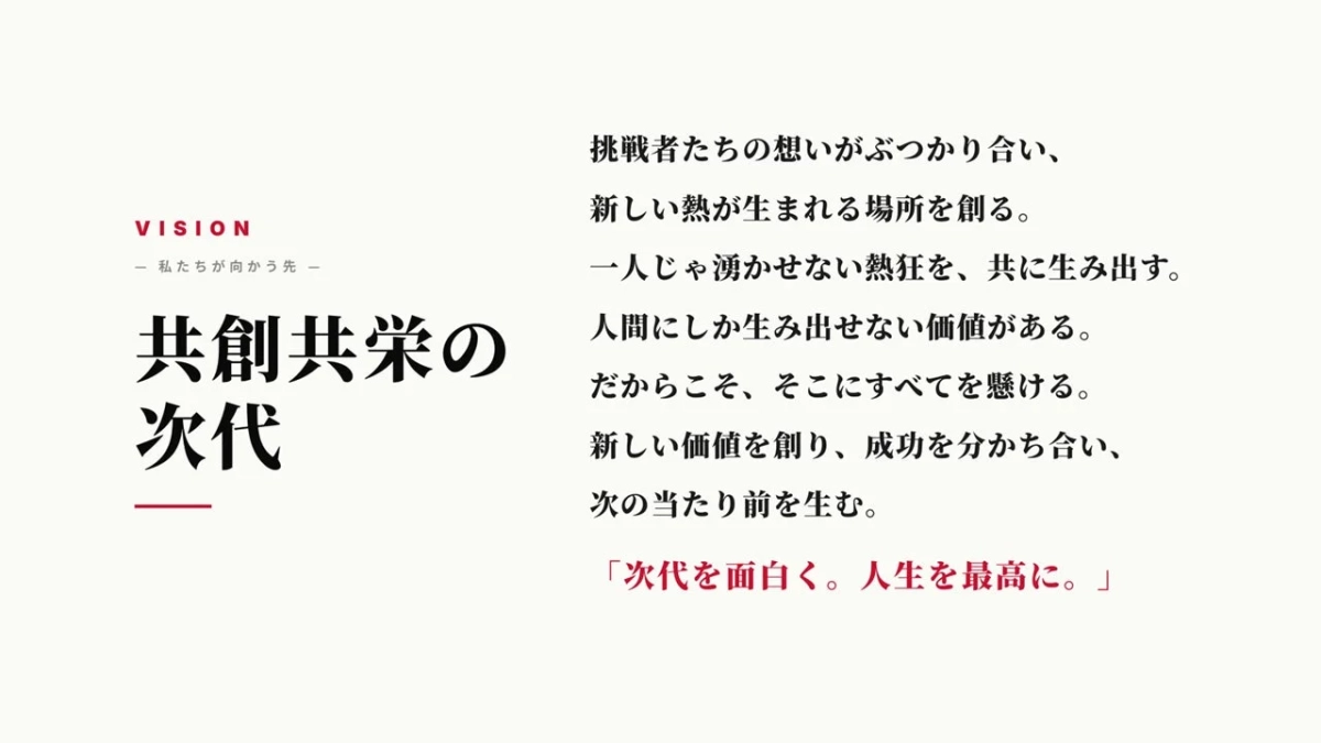 ビジョン