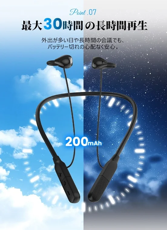 バッテリー長持ちのイメージ