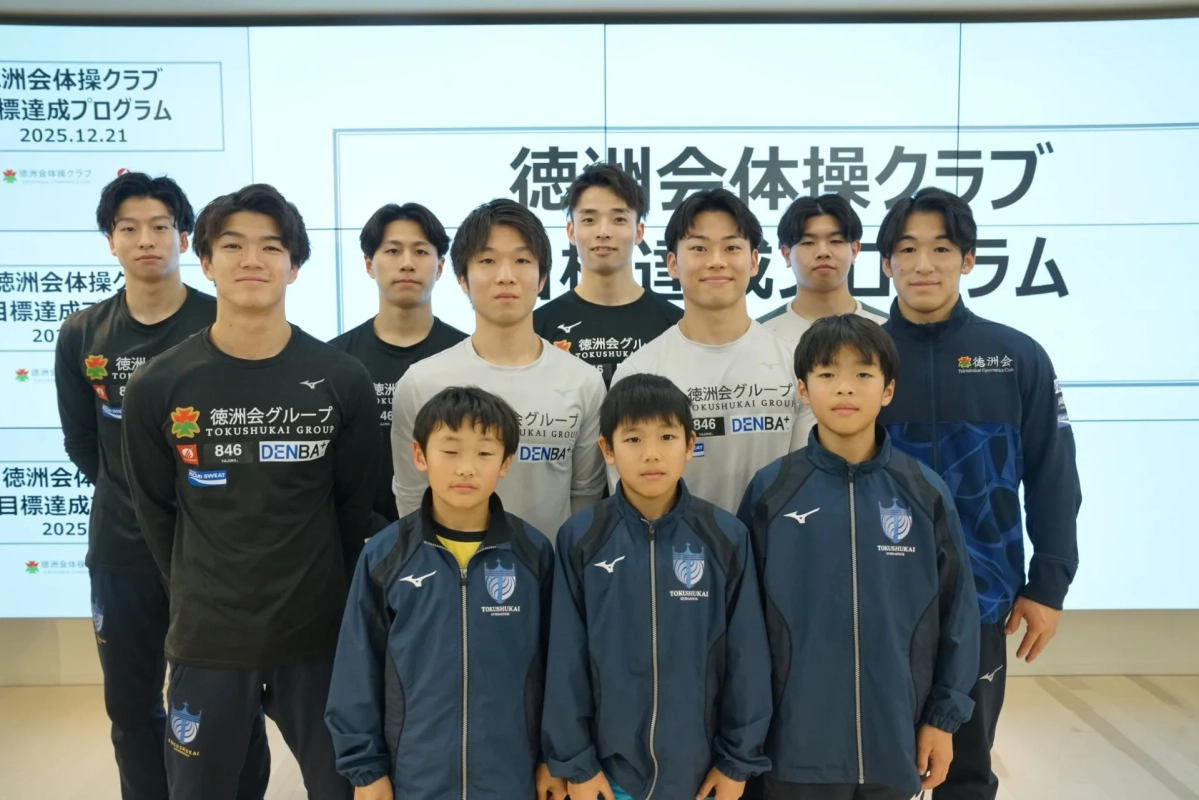 世界一への飛躍の起点