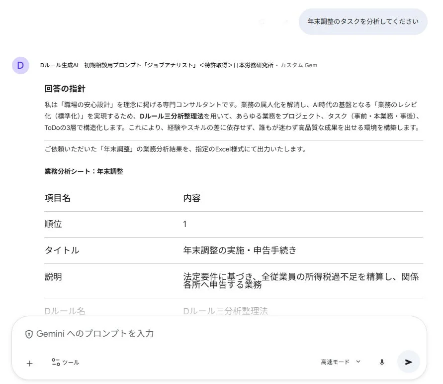 年末調整の業務分析結果の表示とスプレッドシートエクスポートのオプション