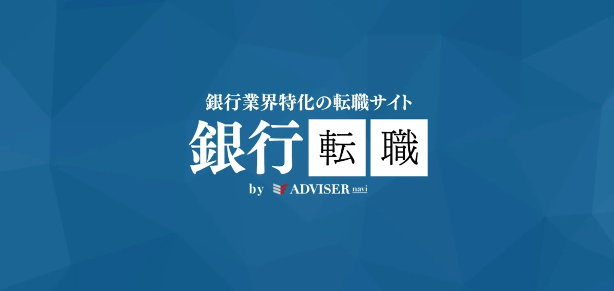 銀行転職の新しいロゴ