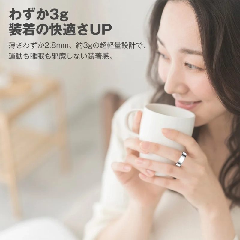 超軽量スマートリング
