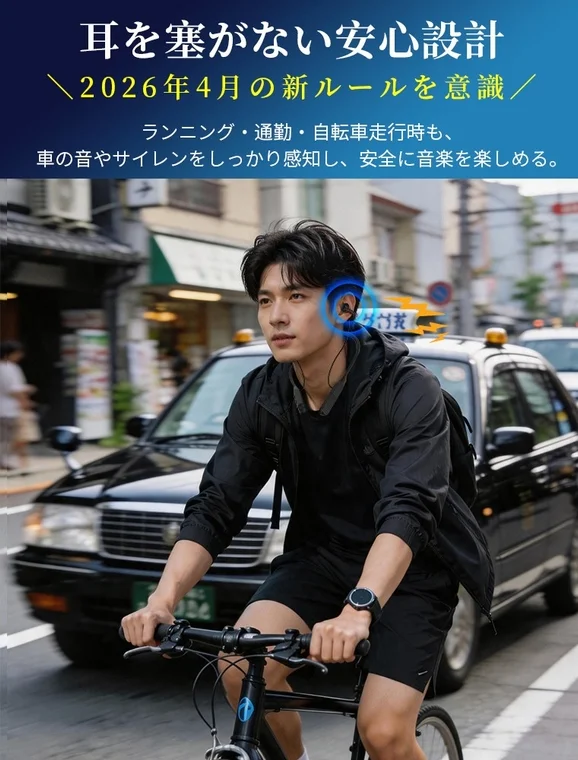 オープンイヤー設計で周囲の音を自然にキャッチ