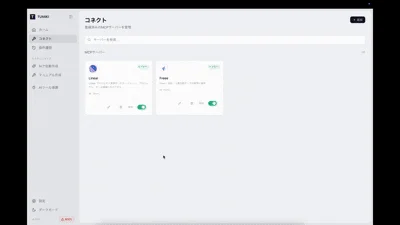 ウェブアプリケーションの管理画面