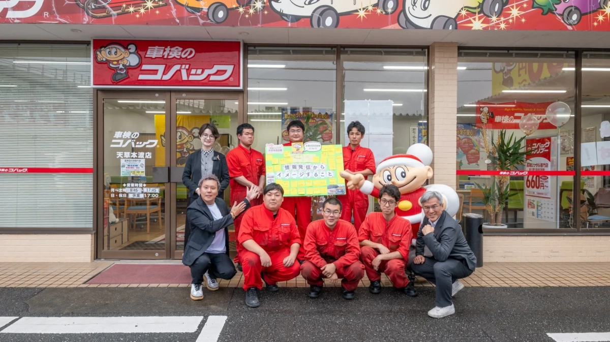 車検のコバック天草本渡店のスタッフ集合写真