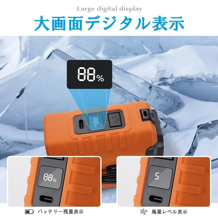 バッテリー残量88%と風量レベル5を示す様子