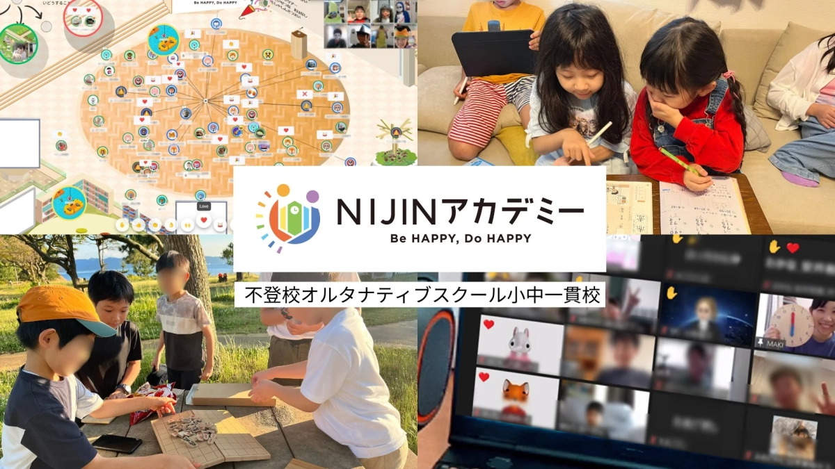 NIJINアカデミーの活動を紹介