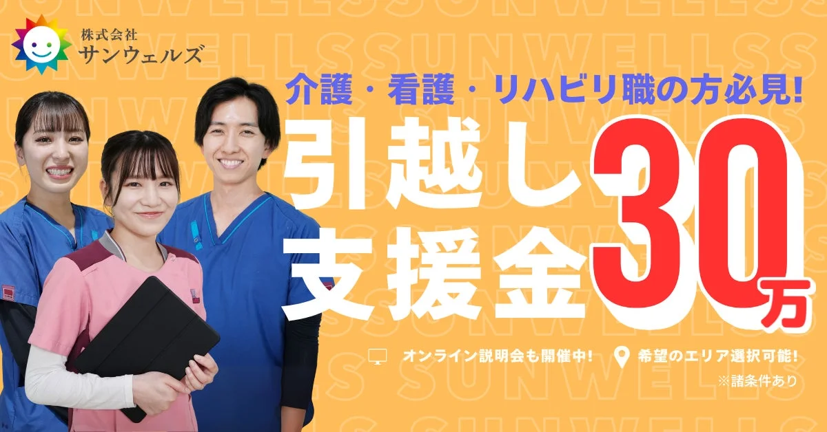 キャンペーン