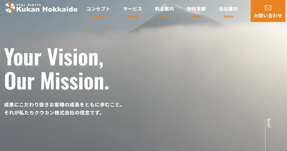 Webソリューション事業
