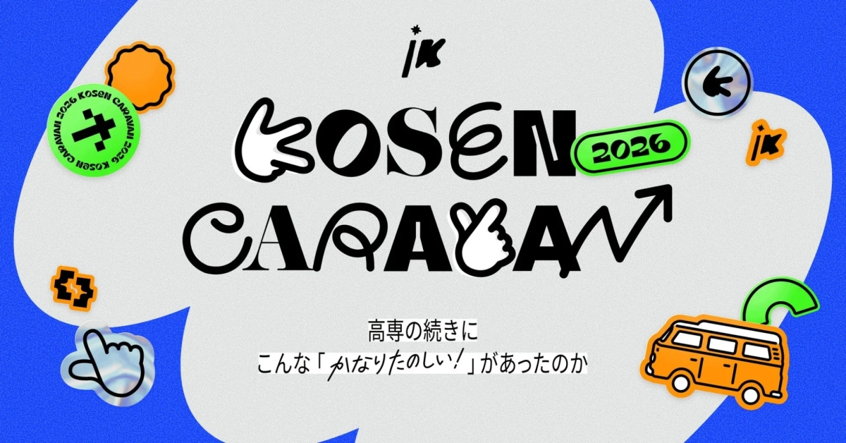 KOSEN CARAVAN 2026