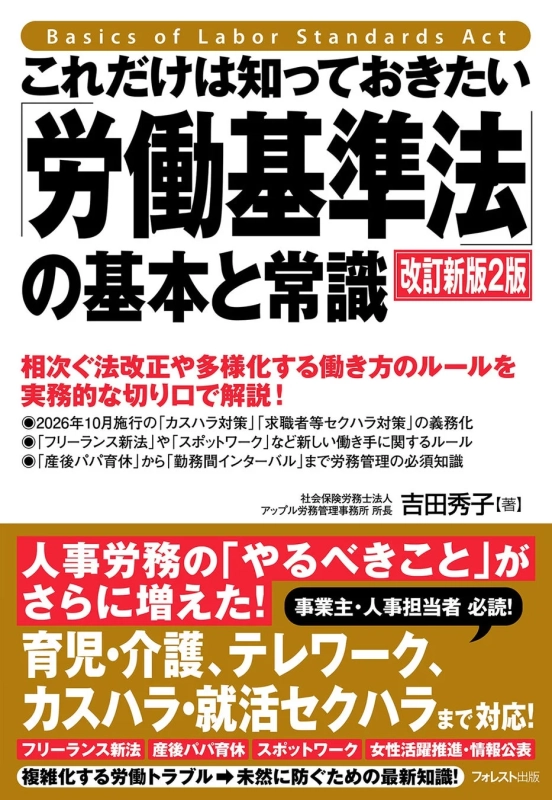 書籍概要