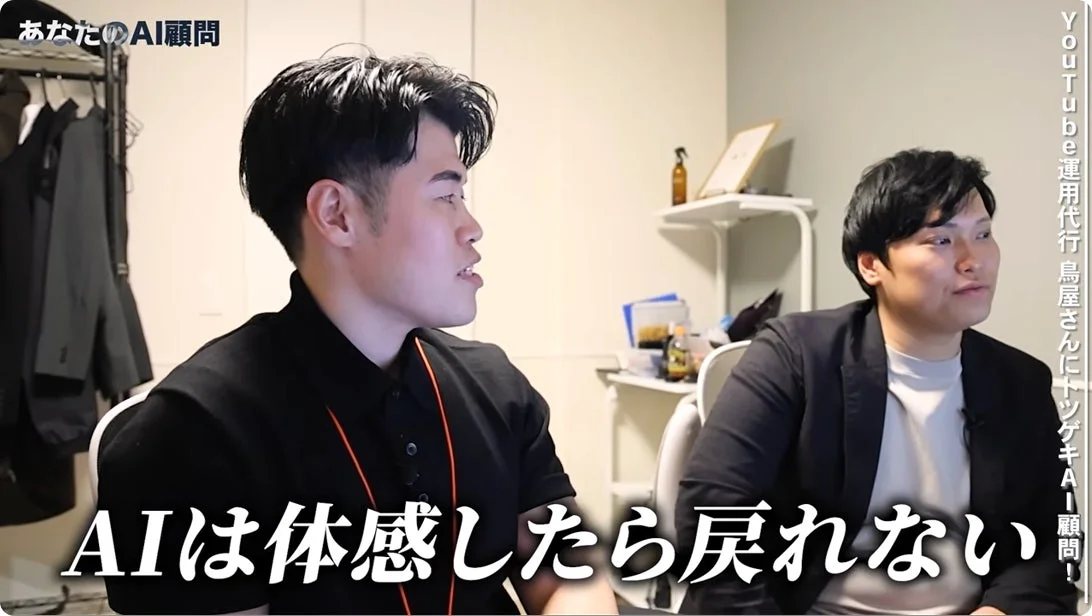 AI活用を議論するビジネスシーン