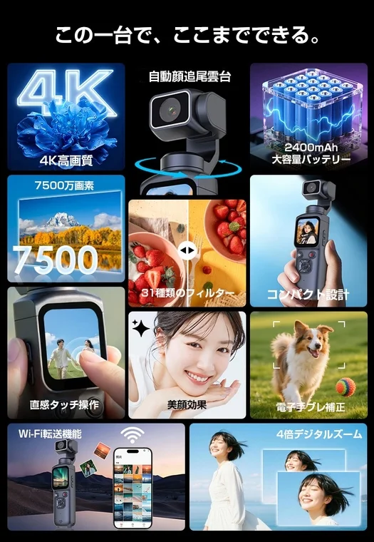 一台で多機能