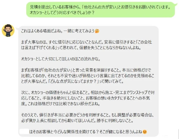 値引き交渉に関する会話例