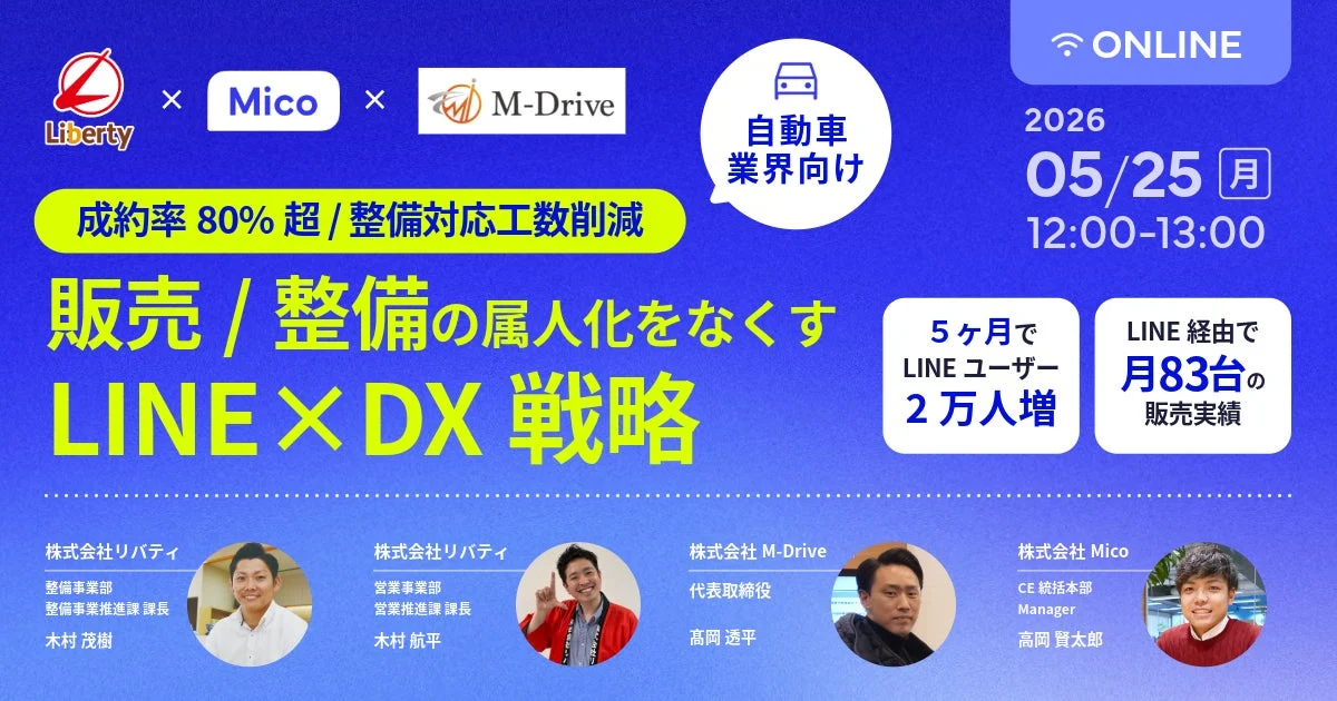 ウェビナー告知