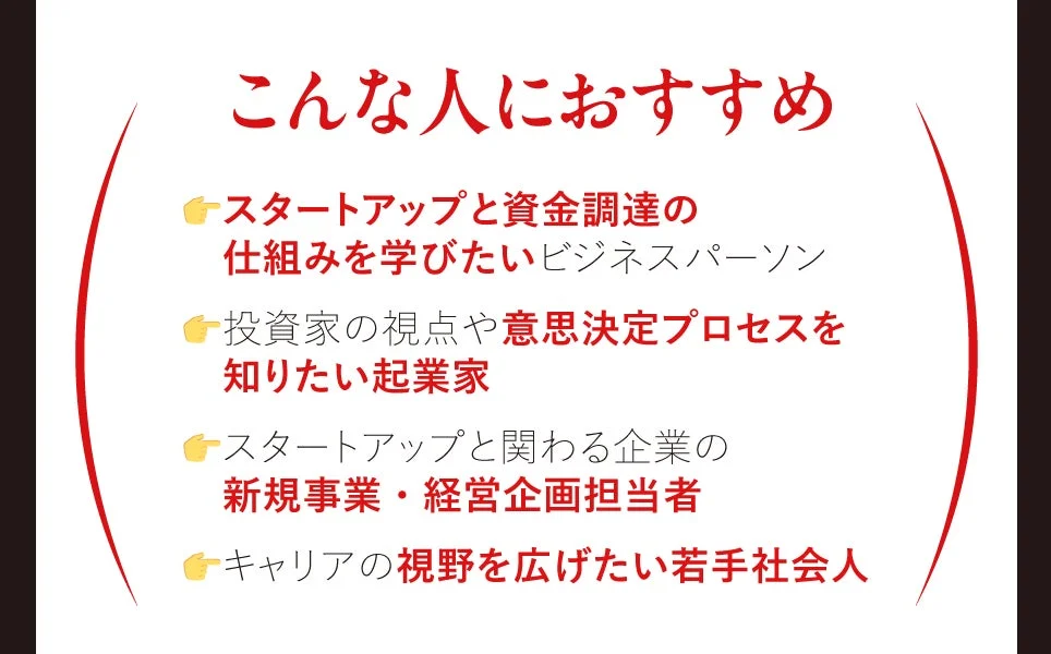 こんな人におすすめ