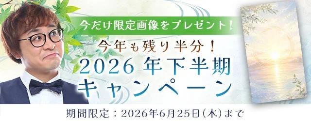 キャンペーン