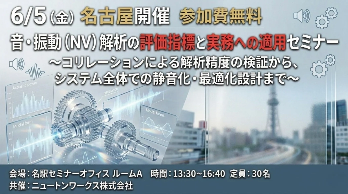 セミナー告知