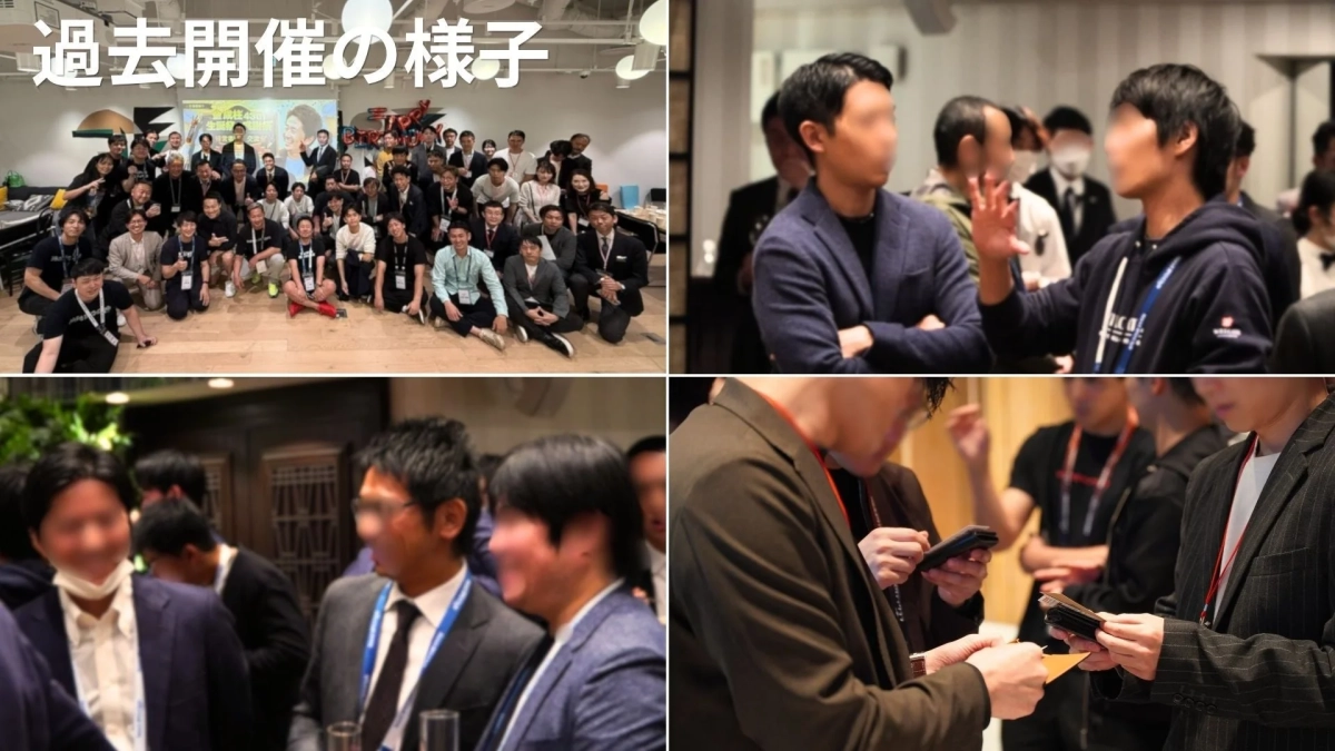 過去開催の様子