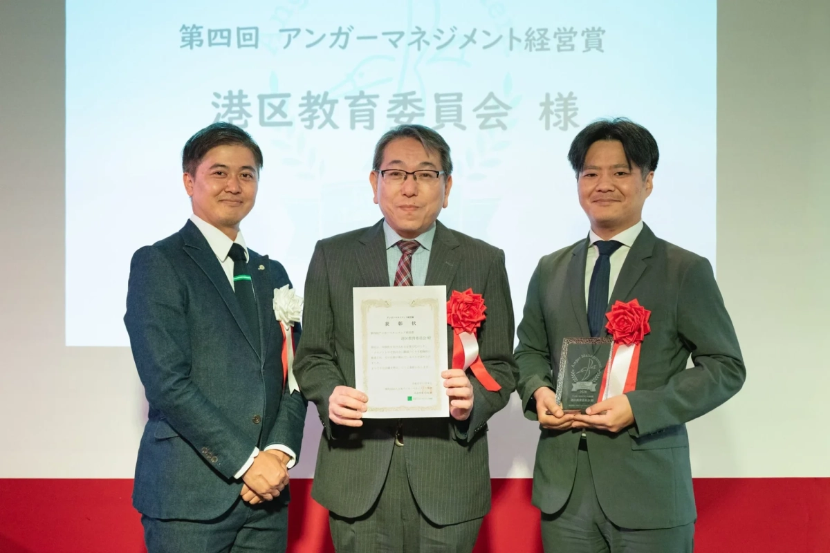 港区教育委員会の表彰式の様子