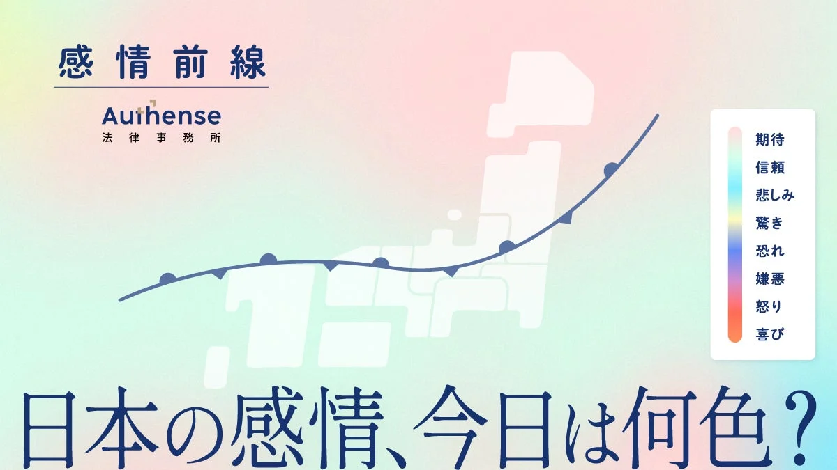 感情前線のX配信