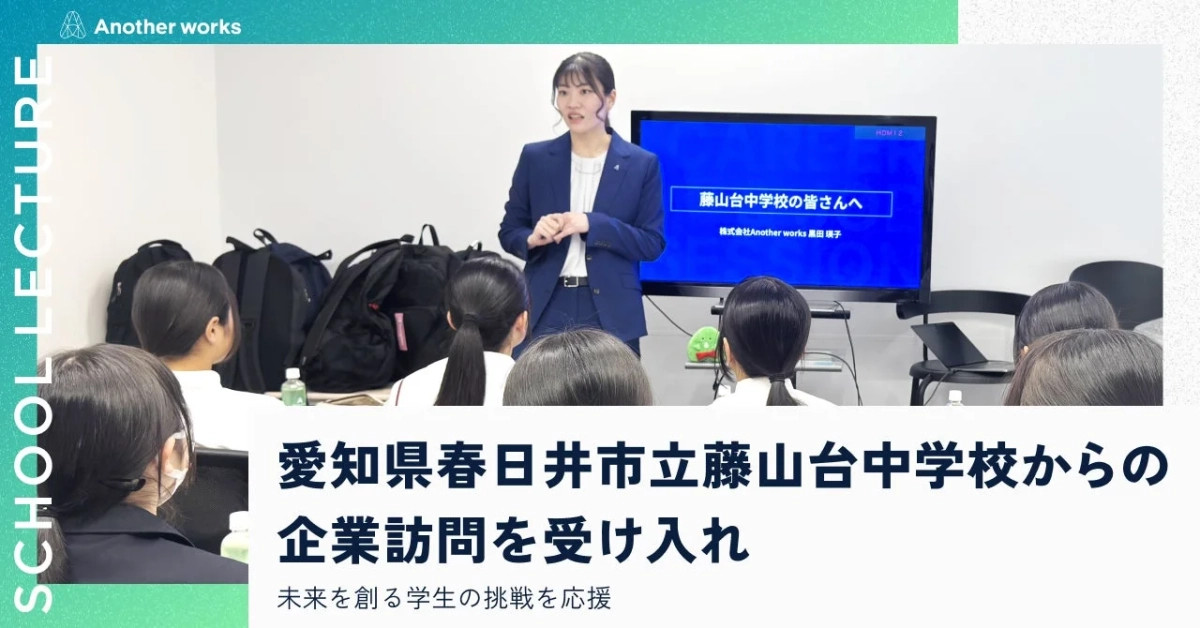 企業訪問の様子