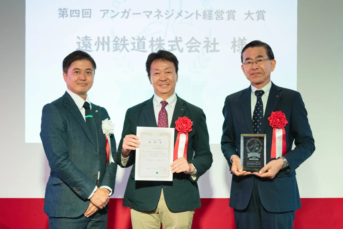 遠州鉄道株式会社の表彰式の様子