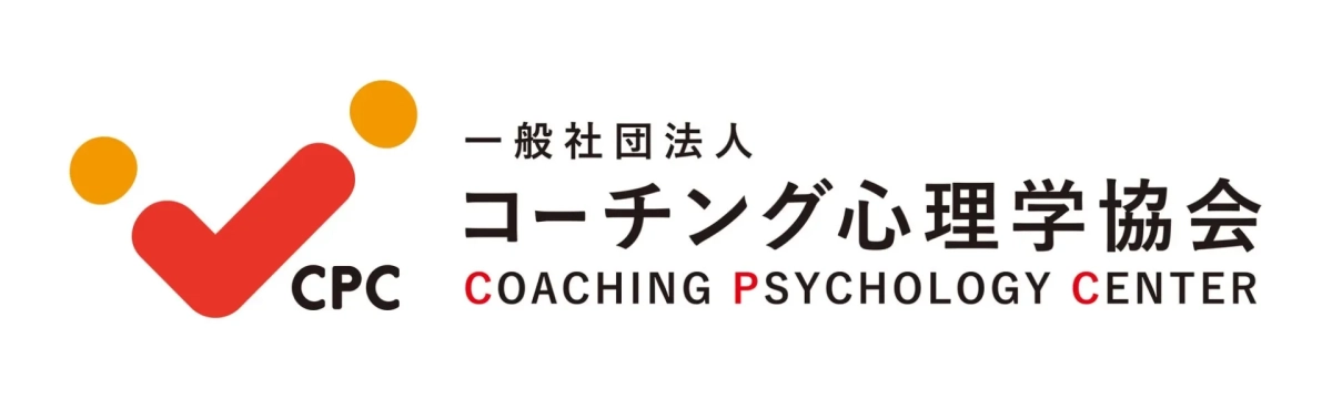 一般社団法人コーチング心理学協会ロゴ
