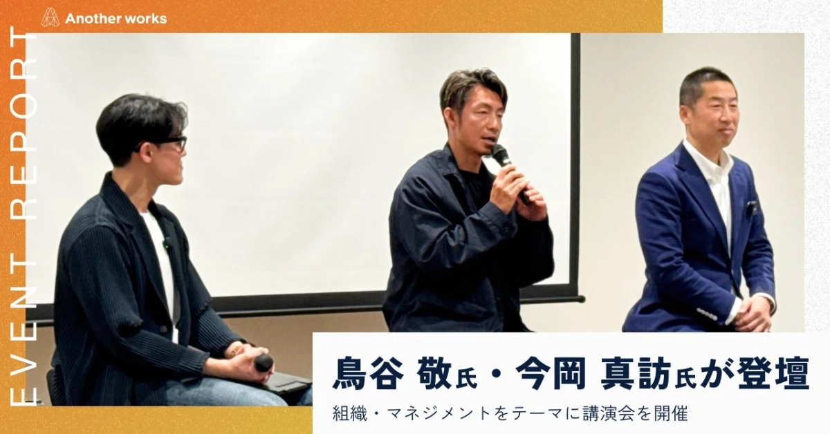 イベントレポートメイン画像