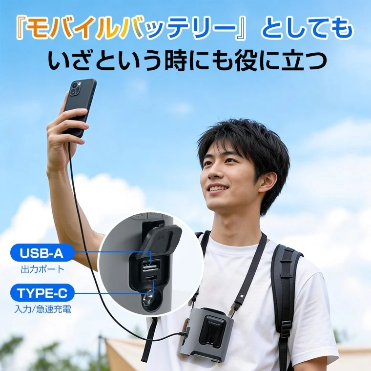 モバイルバッテリーとしても いざという時にも役に立つ USB-A 出力ポート TYPE-C 入力/急速充電