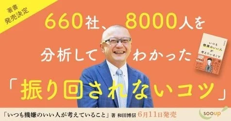著書発売告知