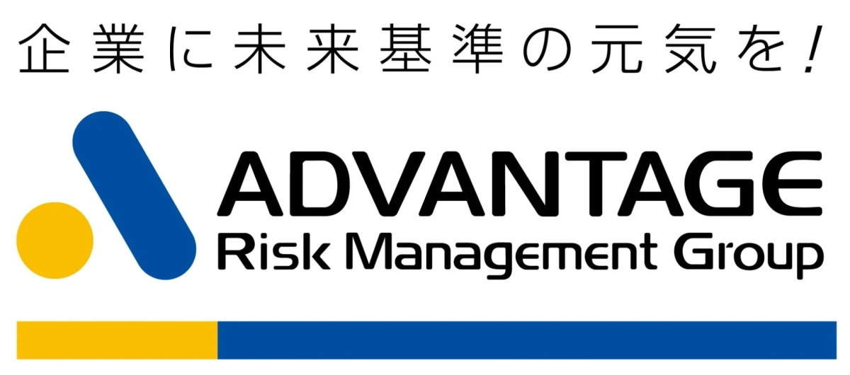 株式会社アドバンテッジリスクマネジメントのロゴとスローガン