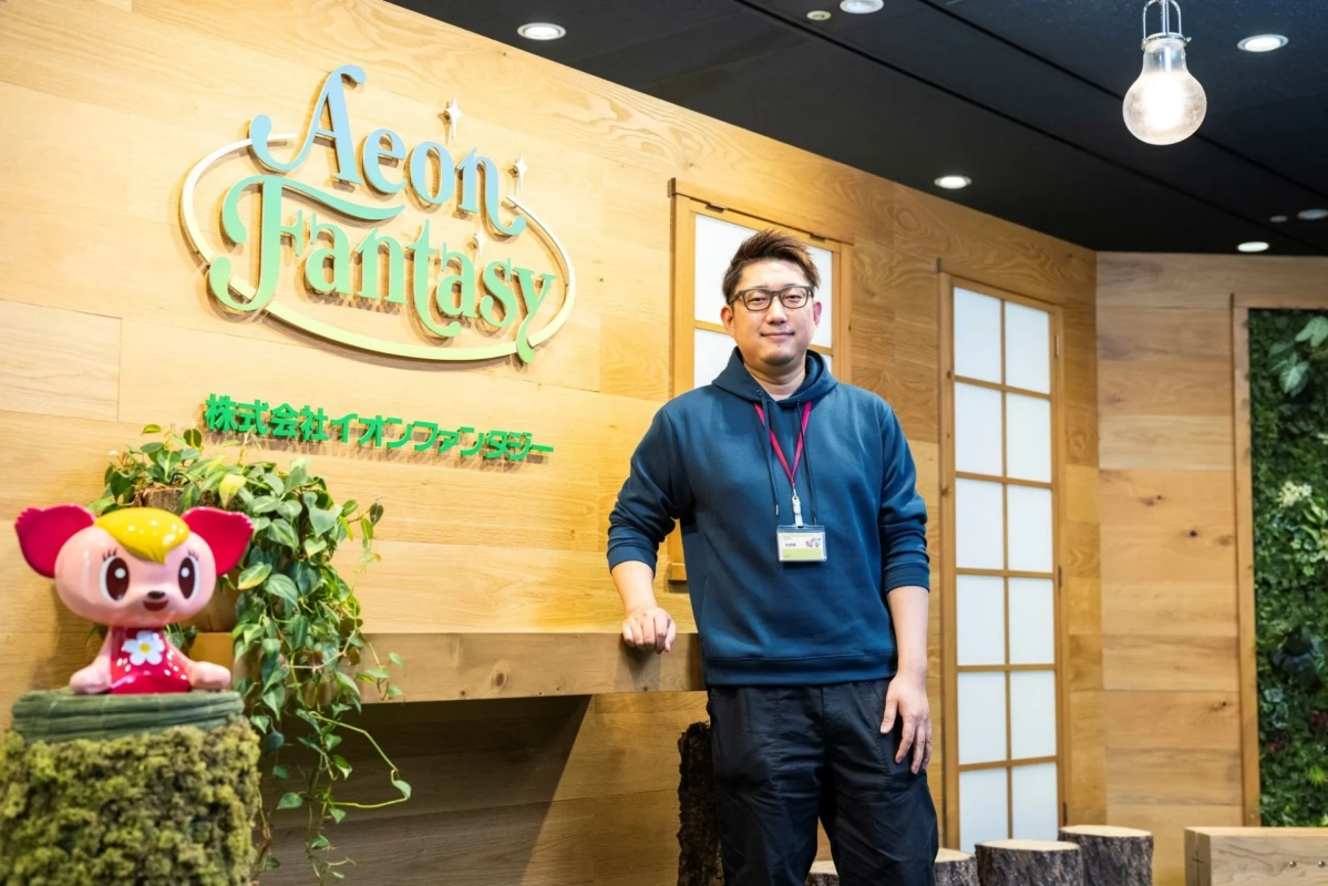 イオンファンタジーの高野哲さん