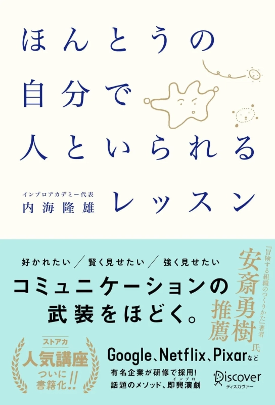 書籍概要