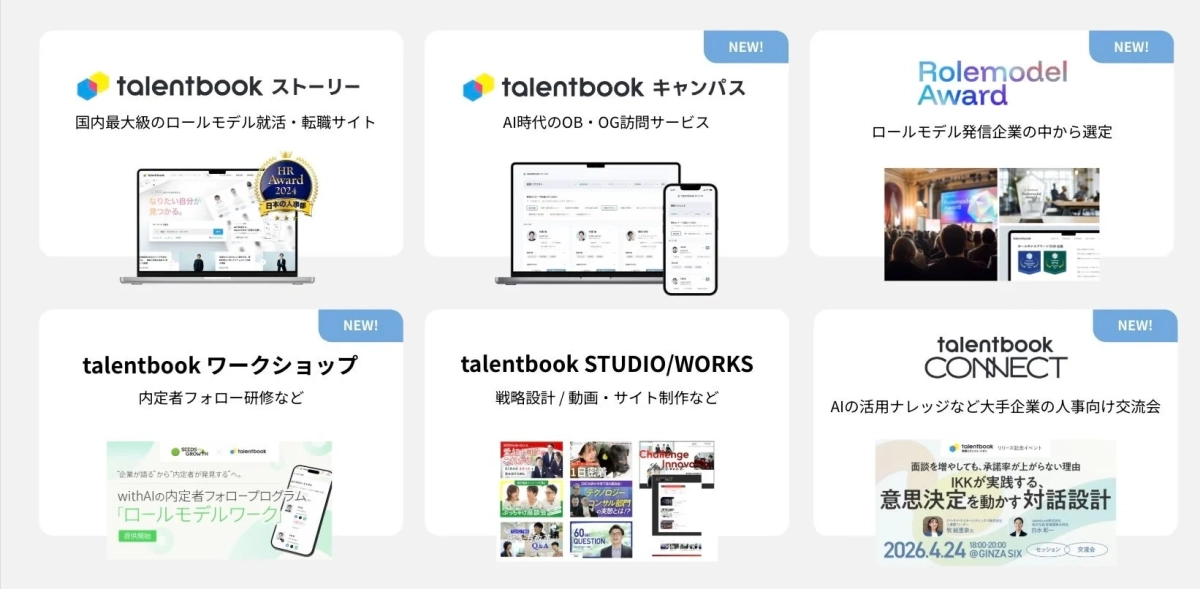 タレントブックシリーズ