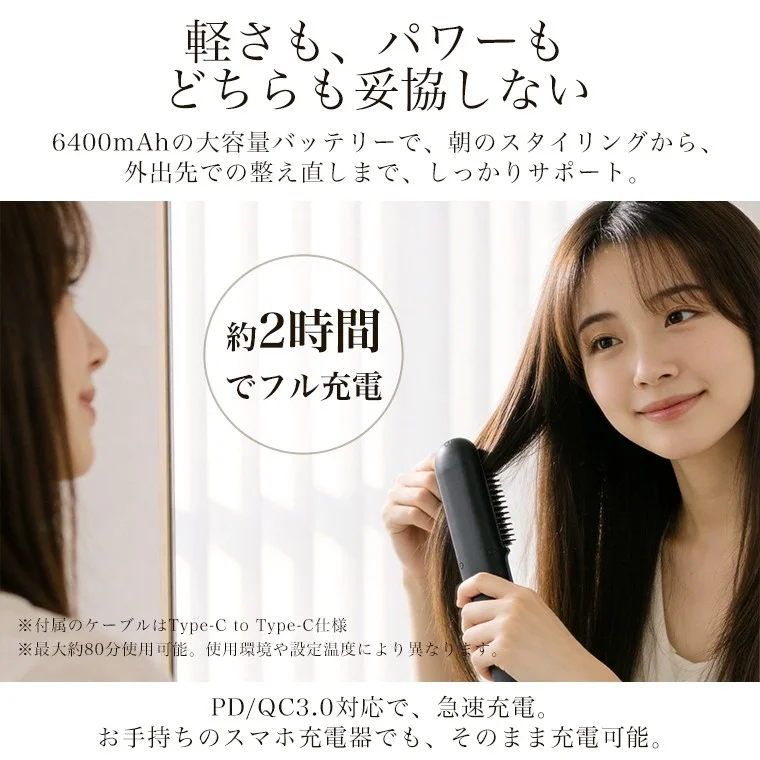 大容量バッテリー