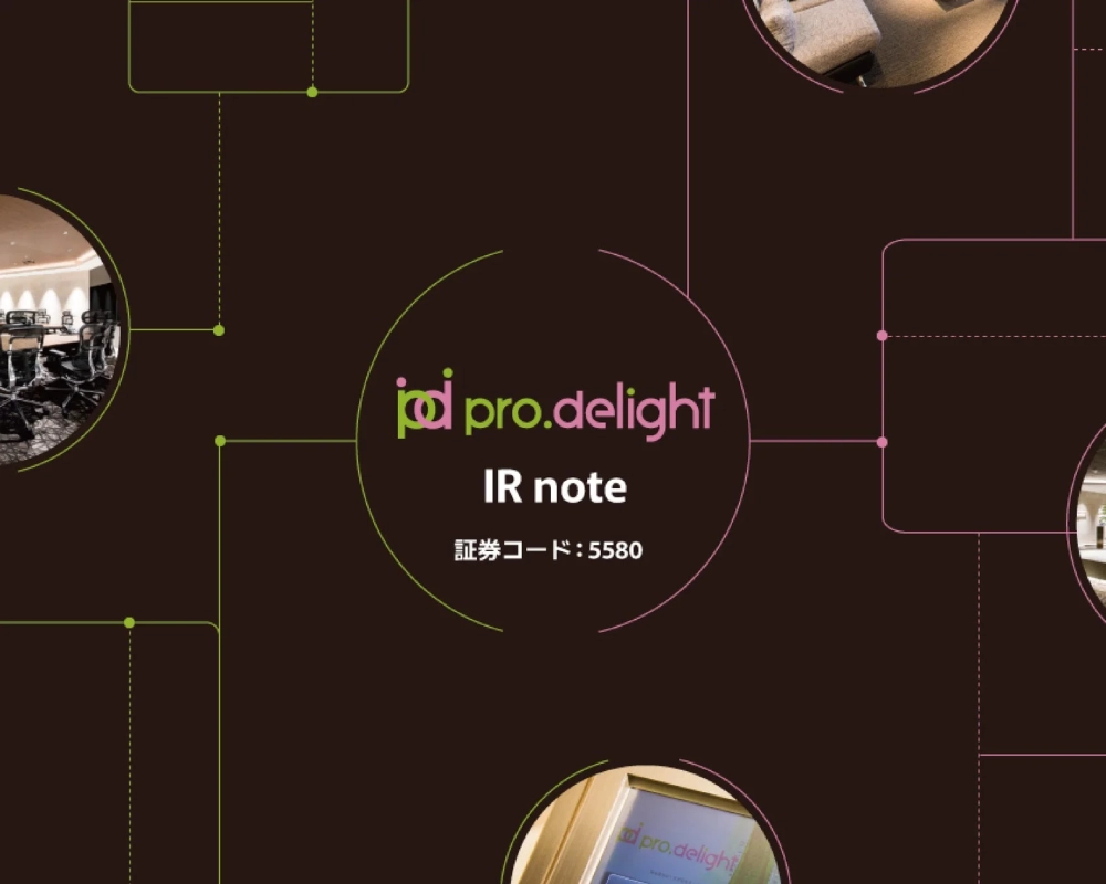 プロディライト IR note