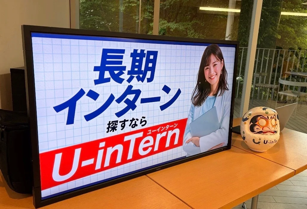 U-inTernのサービス紹介