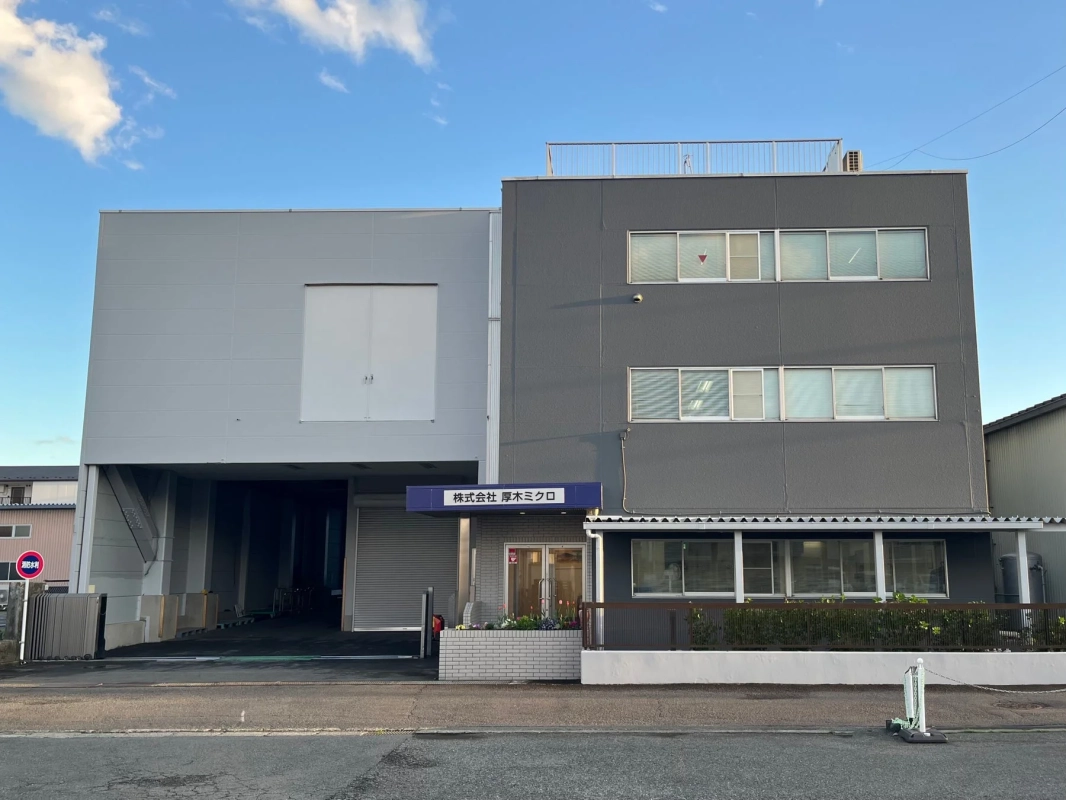 厚木ミクロ本社工場の外観