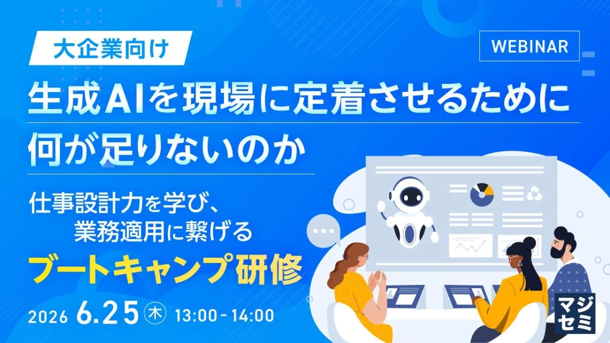 ウェビナー告知画像